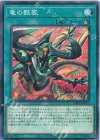 IMPH-JP055 N 竜の骸歌