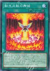 IMPH-JP062 N 転生炎獣の神域