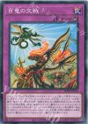 IMPH-JP076 N 百竜の交戦