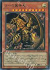 IMPH-JPS01 UR ラーの翼神竜