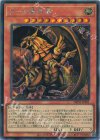 IMPH-JPS01 SE ラーの翼神竜