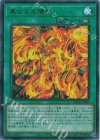 IMPH-JPS03 UR 真なる太陽神
