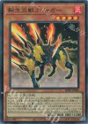 IMPH-JPS06 UR 転生炎獣Jジャガー