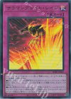 IMPH-JPS07 UR サラマングレイト・レイジ