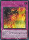 IMPH-JPS07 SE サラマングレイト・レイジ