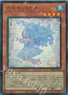 IMPH-JPS08 UR 六花のしらひめ