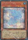 IMPH-JPS08 SE 六花のしらひめ