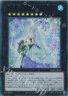 IMPH-JPS09 UR 六花聖ティアドロップ