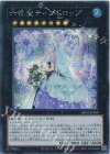IMPH-JPS09 SE 六花聖ティアドロップ