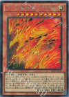 IMPH-JPS11 SE ラーの翼神竜-不死鳥