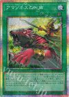IMPH-JPS12 PSE アマゾネスの叫声