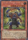 INFO-JP001 SE 千年の眠りから覚めし原人