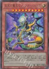  INFO-JP023 UL 至天の魔王ミッシング・バロウズ 