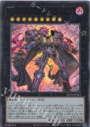  INFO-JP043 UR CX ギミック・パペット-ファナティクス・マキナ 