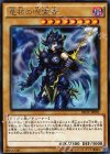  INOV-JP001 R 竜核の呪霊者 