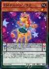  INOV-JP005 N EMチェーンジラフ 