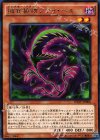  INOV-JP006 R 捕食植物フライ・ヘル 