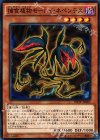  INOV-JP007 N 捕食植物モーレイ・ネペンテス 