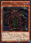  INOV-JP008 N 捕食植物スキッド・ドロセーラ 