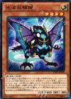 INOV-JP010 N 光波双顎機 