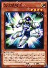  INOV-JP011 N 光波鏡騎士 