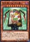  INOV-JP013 N 花札衛-紅葉に鹿- 