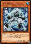  INOV-JP015 R 水晶機巧-クオン 