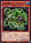  INOV-JP017 N 水晶機巧-プラシレータ 