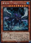  INOV-JP021 SE 真竜皇バハルストスF 