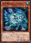 INOV-JP023 N 化合獣ハイドロン・ホーク 