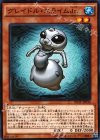  INOV-JP030 N グレイドル・スライムJr. 