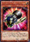  INOV-JP033 R トルクチューン・ギア 