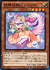 INOV-JP035 NR 妖精伝姫-ターリア
