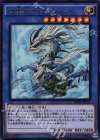  INOV-JP037 UR 古聖戴サウラヴィス 
