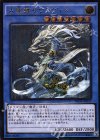  INOV-JP037 UL 古聖戴サウラヴィス 