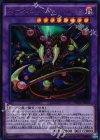 INOV-JP038 UR スターヴ・ヴェノム・フュージョン・ドラゴン