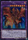  INOV-JP041 UR 流星竜メテオ・ブラック・ドラゴン 