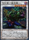  INOV-JP043 SR 花札衛-猪鹿蝶- 