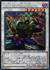  INOV-JP043 SE 花札衛-猪鹿蝶- 