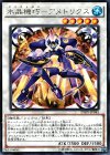  INOV-JP045 R 水晶機巧-アメトリクス 