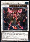  INOV-JP046 UL 水晶機巧-フェニキシオン 