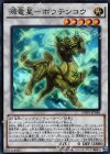  INOV-JP048 SR 源竜星-ボウテンコウ 