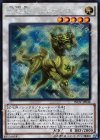  INOV-JP048 SE 源竜星-ボウテンコウ 
