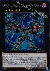  INOV-JP049 SE ダーク・レクイエム・エクシーズ・ドラゴン 