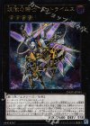  INOV-JP051 UL 煉獄の騎士 ヴァトライムス 
