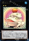  INOV-JP052 R 餅カエル 