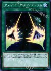  INOV-JP053 N アメイジング・ペンデュラム 