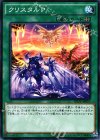  INOV-JP057 N クリスタルP 