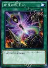  INOV-JP062 N 創星の因子 