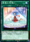  INOV-JP064 N 精霊の祝福 